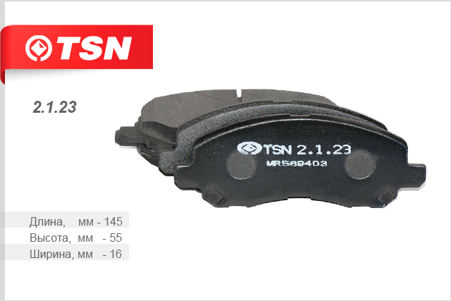Тормозные колодки TSN 2123
